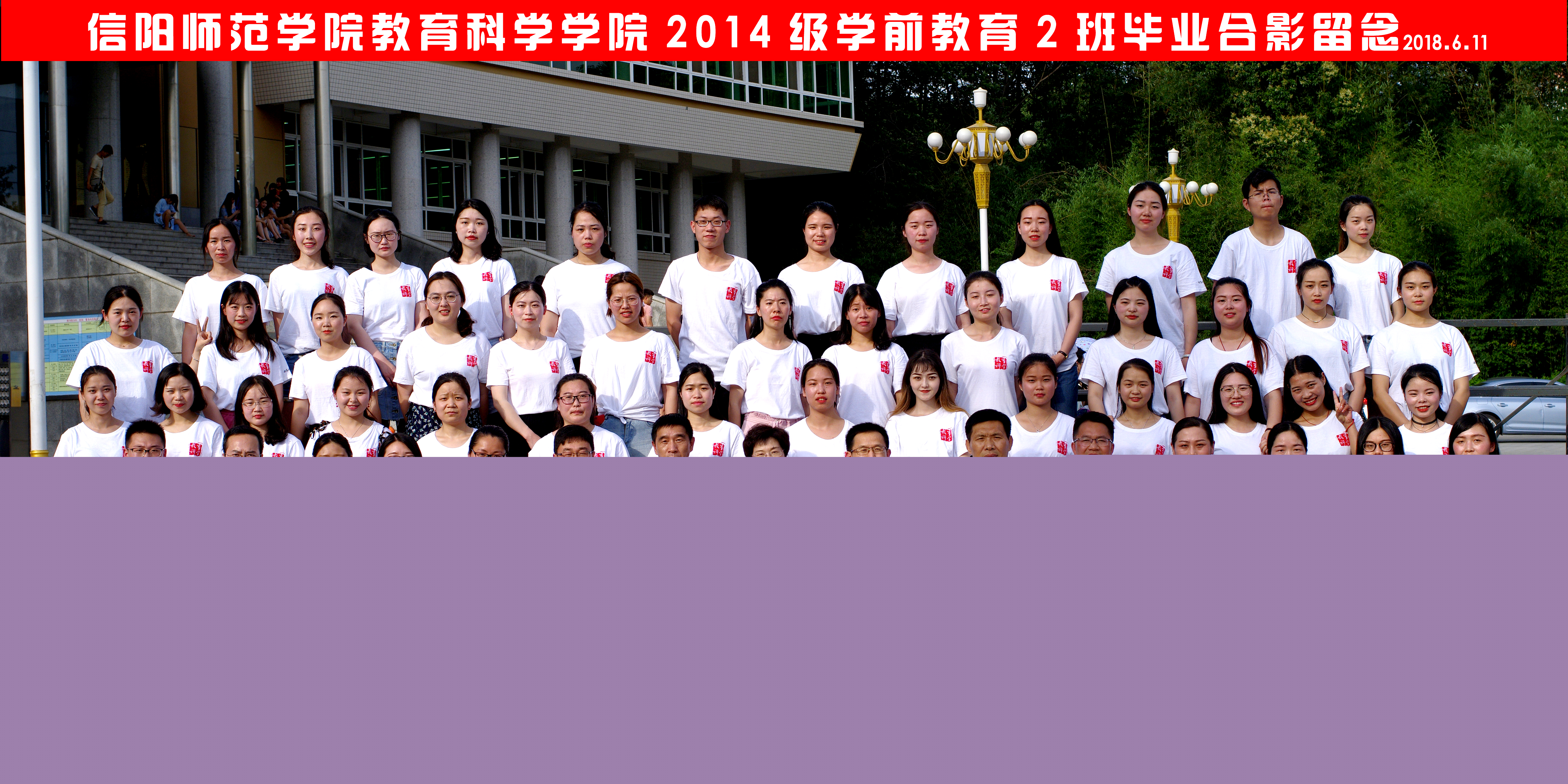 教科院2018届毕业生合影-14学二.jpg