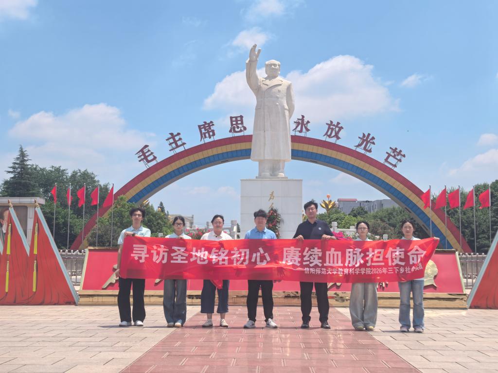 永利y23455持续开展2026年暑期三下乡...
